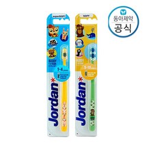 조르단 버디 유아칫솔 또는 어린이칫솔 2개, 제품선택:1.버디 1-4세 1단계 2개