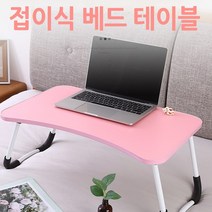 동네착한가게 접이식베드테이블 노트북테이블 다용도테이블 책상 좌식 침대 패드거치대 컵홀더 좌식책상 컬러, 태블릿&컵&손잡이홀더형_그린화이트