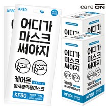 케어온 황사방역 KF-803D 어디가 마스크 써야지 흰색 3Px20팩, 단품, 20개