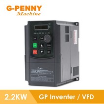 주파수변환기 헤르츠 50hz 60hz 무료 배송! GP 인버터 1.5KW / 2.2KW 주파수 변환기 가변 입력 50/60Hz 220, 한개옵션1, 01 220v 1.5kw