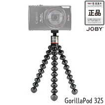 조비(정품) GorillaPod 325 고릴라포드 관절 미니삼각대 (컴팩트 카메라/조명/마이크/스마트폰/볼헤드)
