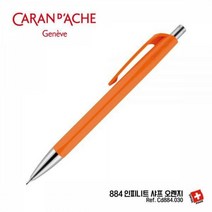까렌다쉬 인피니트 Cd884 샤프 펜슬, Cd884.470 스프링그린, 1개