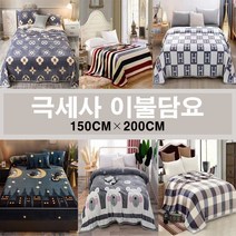 차렵 여름 차렵 세사 인견 두꺼운 이불