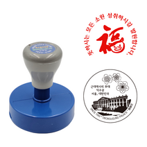 에스엠프린팅 만년스탬프 원형60mm (56mm) 주문제작, 검정잉크