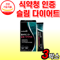 식약청 인증 고함량 락토페린 동결건조 프리미엄 정 초유 면역 글로불린 IGG 그래스페드 자연방목 모로 모르 오렌지 분말 가루 알약 케이스 식약처 인정 / 슬림 다이어트 뱃살 유산균, 슬림 다이어트 3박스