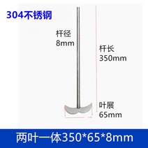 실험용 교반기 교반 막대 블레이드 임펠라 교반기날, 350x65x8mm, 1개