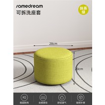 작은 의자 가정용 거실 벤치 낮은 스툴의자 테이블소파 발판, 작은 원형 스툴 말차색-20 cm(높이)