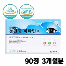 비타민A 영양제 눈건강 비타민A 700 mg 효능 어두운곳시각적응 아연 비타민A 건강기능식품 90정, 1 eE a