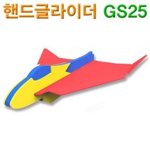 W7D3DACP 글라이더 비행기만들기 다빈치 핸드 GS25 만들기 RC비행기