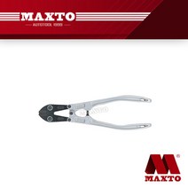 AL-450 ARM(암) 알류미늄 볼트커터 18인치, 단품