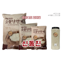 신동진쌀 백미 1kg 2kg 4kg 자취생 1인가구 용기포장 쌀선물 쌀답례품 소포장쌀