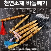 다이찌몰 천연소재 바늘빼기, A타입, 1개