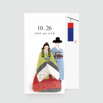 프롬앤투 청첩장 FW69 청사초롱 식권 모바일청첩장 감사장 무료인쇄, 200매