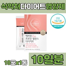 마시는 가르시니아 캄보 지아 HCA 프락토 올리고당 산양유 단백질 다이어트 7일 2주 단기간 체중 감량 탄수화물 흡수 억제 억제제 중년 30대 40대 50대 가르시아나