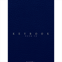 키 북(Key Book), 북핀