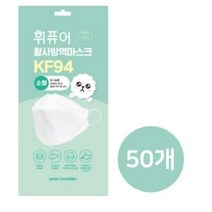 휘퓨어 황사방역마스크 KF94 소형 초소형 개별포장 50개입, 1개입, 200개