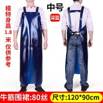 PVC 두꺼운 더블레이어 추가 긴팔앞치마 내마모성 옥스포드 컵 옷 방지 오일 내산알칼리 방수 백정 세탁 4653991427, 디프블루 중간사이즈 80 레이스 옥스