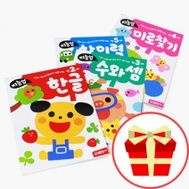 삼성 지능업 시리즈 스티커북 만 2 3 4 5세 한글 미술 종이접기 유아 워크북 학습지 책, 지능업 만5세 미로찾기
