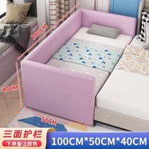 아기저상형침대 원목 어린이 침대 패밀리 범퍼침대 저상침대, 100x50x40-삼면가드레일