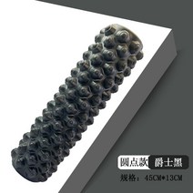 진동폼롤러 스트레칭 필라테스 돌기 폼 롤러 피트니스 거품축 근육 이완 근막 슬림 요가 기둥 늑대 이빨 스틱 샤프트 초보자 랑야 롤러, 14 圆点款블랙【45cm*13cm】영상증정