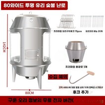 회전 바베큐 오븐기 치킨 전기통닭구이 훈제 오리 통구이 전기통닭구이기계, 1 접시, 80 폭 투명 유리 목탄 (권장)
