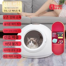 펫드라이룸 애견드라이기 강아지드라이룸 애견드라이룸 강아지목욕 털말리기 강아지드라이기, H1Pro(55L) 800 W음이온 오존