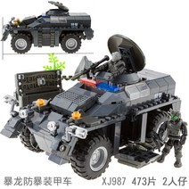 레고시티 경찰로봇유닛가제 레이싱카 화물 헬리콥터체포작전 레이스카 소방보트 파이어스타터세트 글라이더 소방서장긴급출동트럭 경찰스타터세트 사륜트럭과제트스쿠터 호환블록, XJ987 티라노사우루스