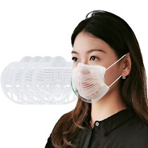 숨쉬기 편한 마스크 가드 5개 화장 안 묻는 마스크가드 실리콘마스크가드 숨쉬기편한 마스크속 마스크뽕, 반투명 5개