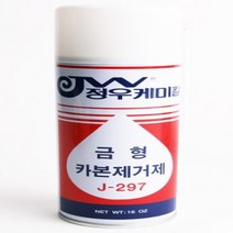 금속 기름때 제거 금형 카본 제거제 표면 세척