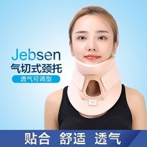 목교정기 거북목 스트레칭 일자목 교정기 목받침 목보호대 경추 견인수술 고정기 필라델피아 가정용 강기절식 성인 경사경부 물리 용, 01 스킨