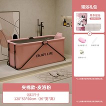 반신욕욕조 목욕통 접이식 욕조 가정용 사우나, 핑크 세트