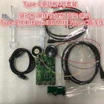 DIY 모니터 AD보드 범용 EDP 개조 디스플레이 수리, 트럼펫