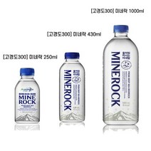 해양심층 암반수 미네랄 워터 미네락 430ml 24병, 430ml+24보틀