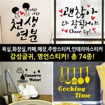 페이퍼스토리 명언스티커 감성글귀 사랑글귀 포인트 4800-2, A16.나이스해피 - 블루