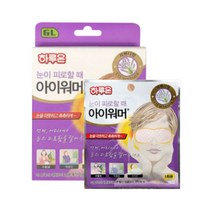 MDF9843 하루온 아이워머(5매입 라벤다향) 1회용 온열안대 눈 (수대/안대/눈찜질/눈가리개)