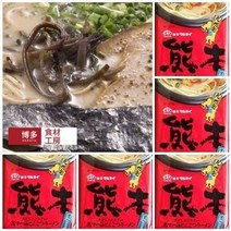 돈코츠 미소 일본 라멘 카타 식재료 공방 기념품후쿠오카 마루타이 막대 라면 구마모토 구로마유 10끼분 (2식×5봉지) 067-908-5p, 상품선택, 상품선택