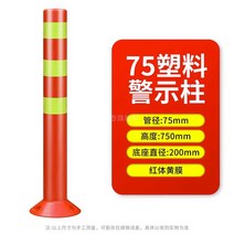 PU 탄성 차선규제봉 시선유도봉 도로봉 안전봉 갓길, (EVA) 75CM - 노란색 필름