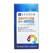 종근당 칼슘앤마그네슘 플러스 비타민D 180정