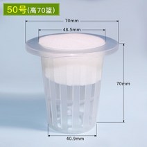 스마트팜 Soilless-수경 보육 메쉬 냄비 그물 바구니 스폰지 유기농 식물 씨앗 복제 50 개, [05] 50H70 with sponge