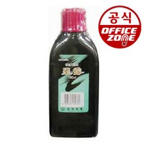 묵로 먹물 중 180ml 서예용품 동양화 연습용 미술, 묵로 먹물 중 180ml 서예용품 동