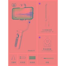 스마트폰 짐벌 V2 호헴 흔들림 방지 셀카 브이로그, 4 셀카 세트 v2 아이보리