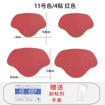 발뒷굼치 패드 신발 뒤 따르다 대미지 복구스티커 운동화 이너 셔츠 해진 닳다 슬림 방지 발이 자 접착 2528619064, 레드 4스티커 (증정 도구 )