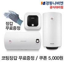 경동나비엔 ESW350 15 30 50 80 100리터 전기온수기 서울 경기 인천 사무실 싱크대 셀프설치, 8.ESW350-100FS/ /바닥설치(상향)