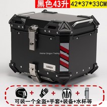 WARM해외 신제품 보면볼수록이쁘요ddssddddd스즈키 브이스트롬 250 (DL250) 알루미늄 탑박스+사이드박스+브라켓 3박스 삼박스세트 오토바이용품ddfdffffdddd125, 43리터 블랙
