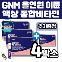 GNM 올인원 이뮨 액상 종합멀티 비타민 면역 한국인 맞춤 19종 복합성분 올인원 액상 비타민 정제 액상 캡슐 3중제형 아연 비타민B 베타카로틴 비타민 10종 미네랄 멜라트리약통, 4개(6주분+2주분)
