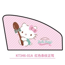 KITTY 블라인드형햇빛가리개 자흡 승용차 옆유리 레쉬 햇빗가리기 자기흡입 식 차량용 차유리 해빗가리개 1298992065, 레드 줄무늬 앞줄 왕가 *1