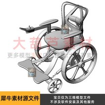 스쿠터 전동차 계단용 휠체어 노인 전동 의료 코뿔소 모델 3dmax C4D 모델링 렌더링 재료 OBJ