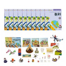[팩토사이언스] 퀴리 교재+교구, 퀴리 6호