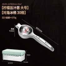 양배추 착즙기 슬라이서 진공블렌더 독일 프리미엄 레몬즙 짜는기 다용도 수동 레몬 짜는 가정용, 08 수동압즙기【빅사이즈】+대각누름얼음【30격
