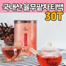 볶은 율무 레드 적두 팥 말린 비트 마른 연잎 건조 감귤 분말 티백 차 마시는 음료 물 수 티 만들기 먹는 방 법 울무 팓 선물 하기 에 좋은 학교 여성 여자 한테 지인 친구 추천